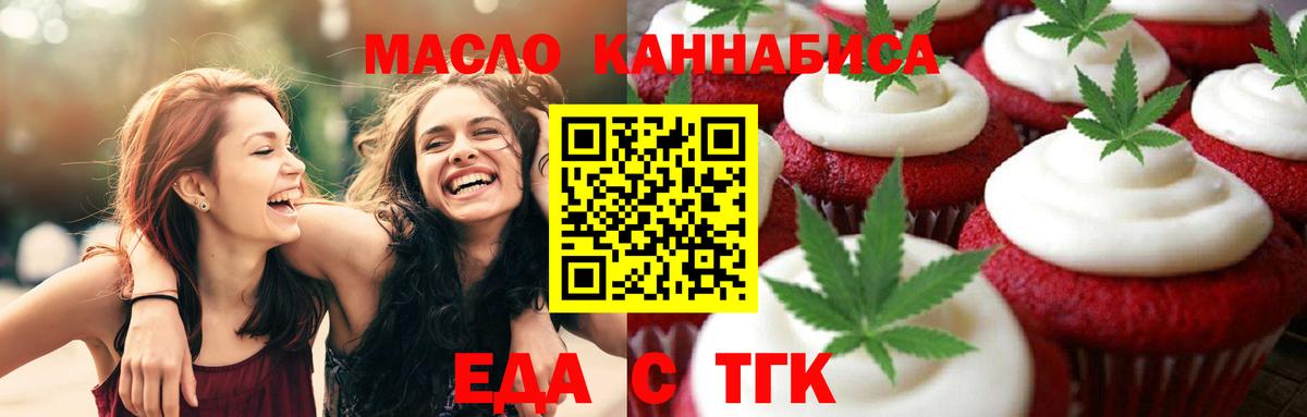Ачинск  Еда ТГК марихуана  Вход с VPN 