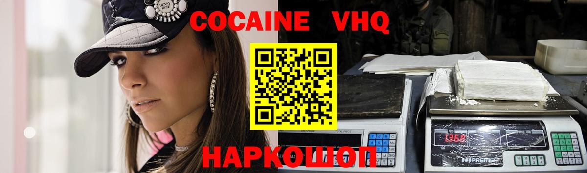 Ачинск  COCAIN Колумбийский  Вход с VPN 