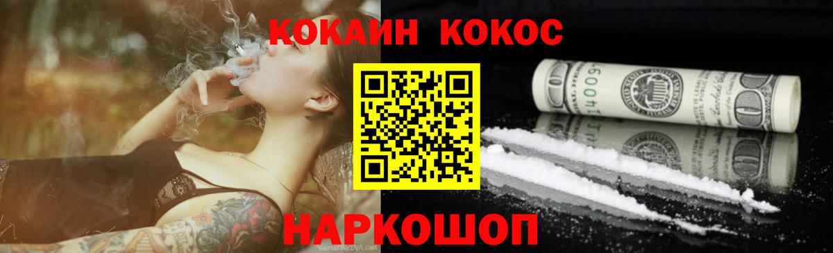 КОКАИН Эквадор Ачинск