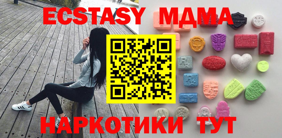 ЭКСТАЗИ Cube  Ecstasy  Ачинск  Вход с VPN  ЭКСТАЗИ таблы 