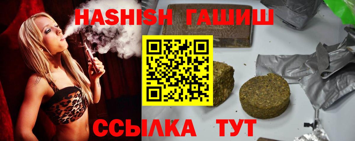 Гашиш гарик  Вход с VPN  Гашиш 40% ТГК  Ачинск 