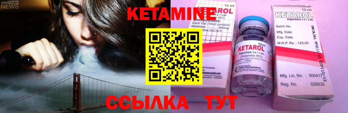 Ачинск  Кетамин ketamine  Вход с VPN 