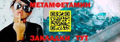 первитин Анжеро-Судженск