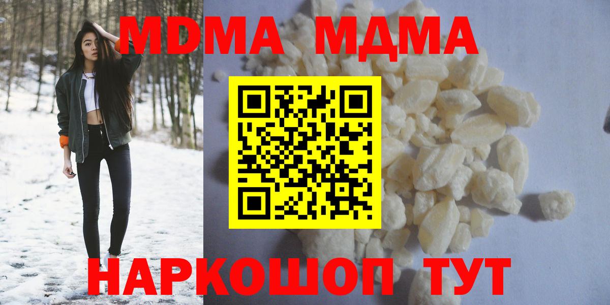 MDMA  MDMA кристаллы  Вход с VPN  Ачинск 