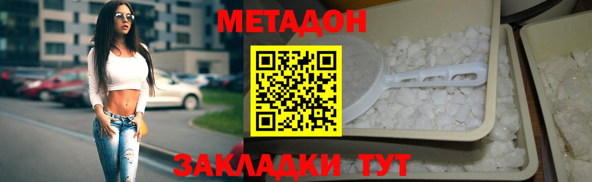 Метадон VHQ  Вход с VPN  даркнет как зайти  МЕТАДОН methadone  Ачинск 