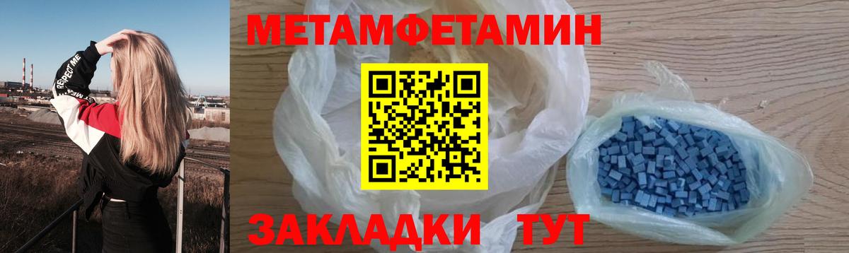 Ачинск  МЕТАМФЕТАМИН кристалл  Вход с VPN 