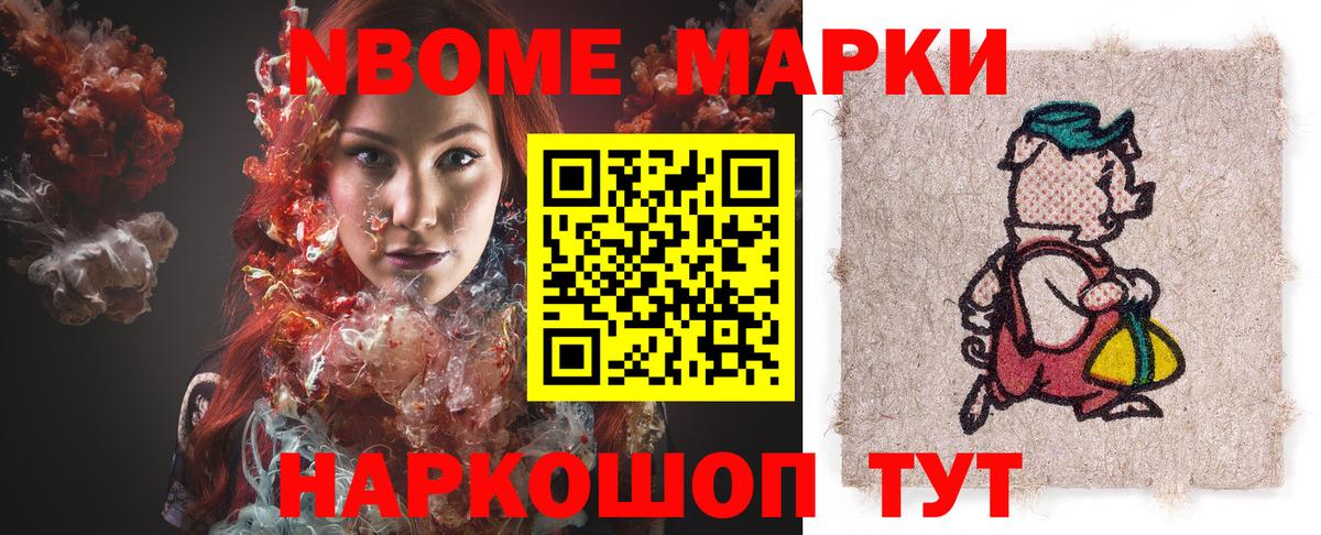 Ачинск  где найти   Марки 25I-NBOMe  Марки NBOMe 1500мкг  Вход с VPN  Марки NBOMe 1500мкг 