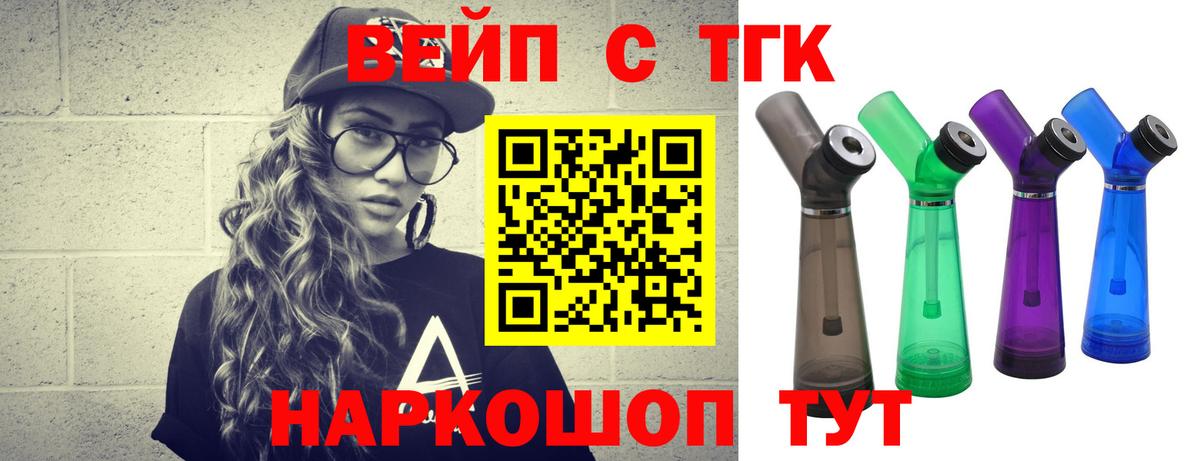 Ачинск  Дистиллят ТГК Wax  Дистиллят ТГК THC oil  Вход с VPN 